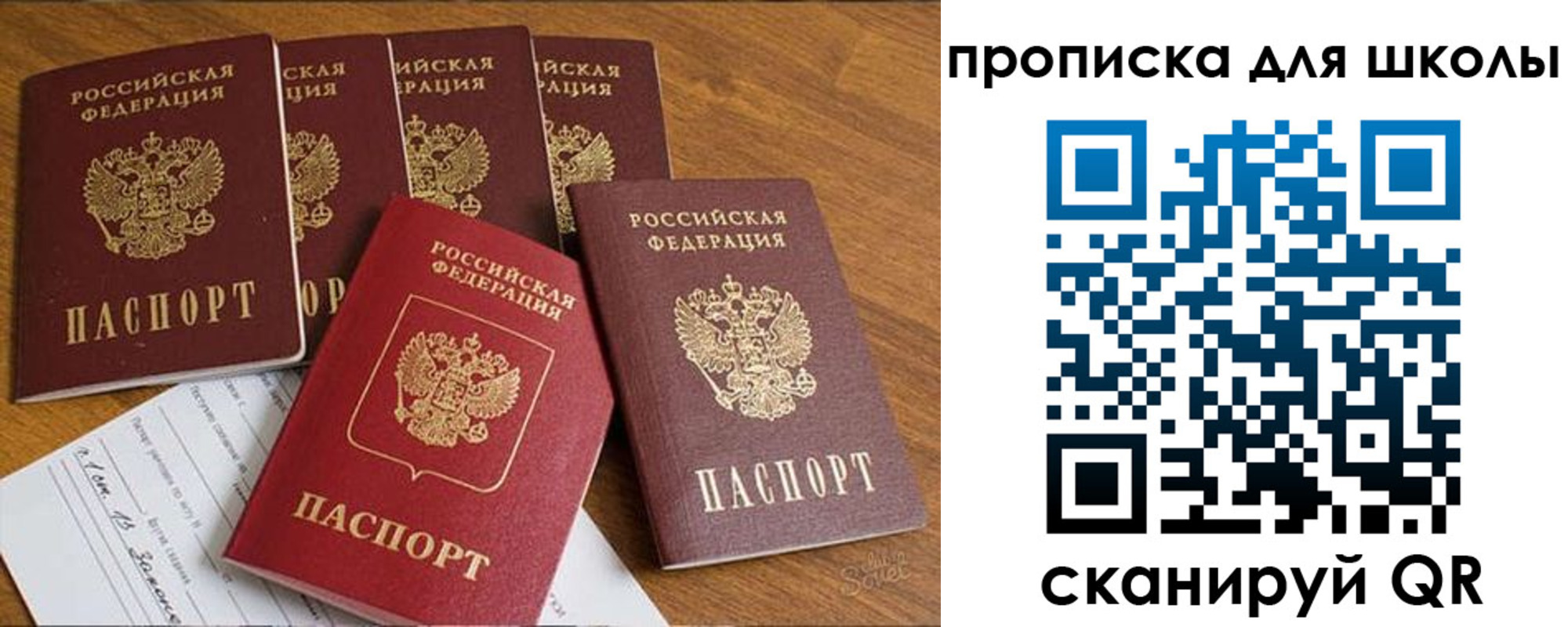 прописка для работы в Дзержинском