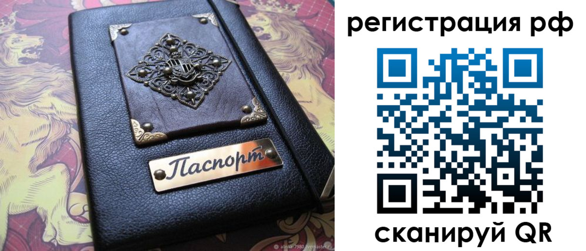 купить прописку в Дзержинском