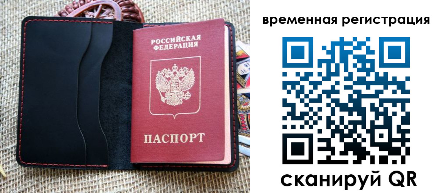 временная регистрация поиск в Дзержинском