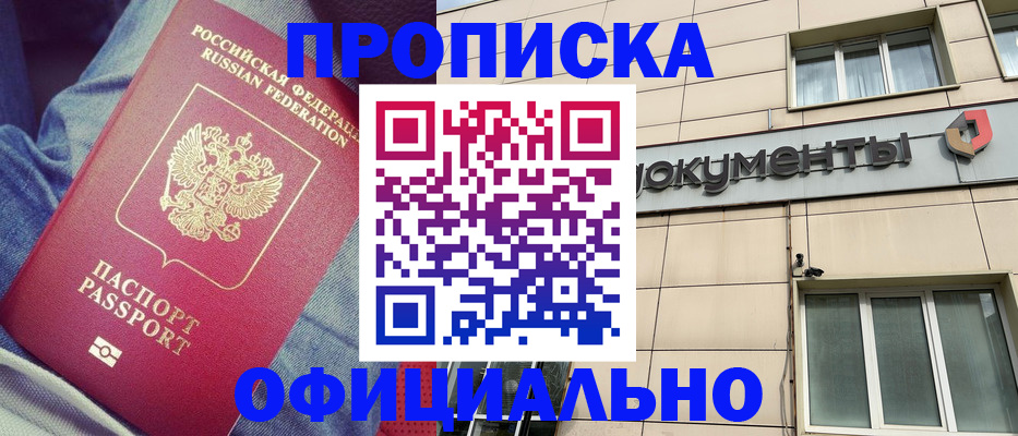 временная регистрация госуслуги в Дзержинском