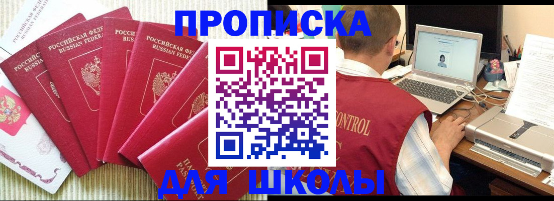 временная регистрация надежно в Дзержинском