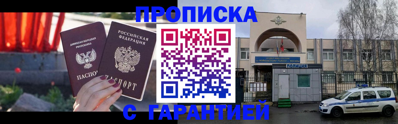 пропишу в квартире в Дзержинском