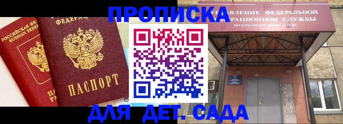 прописка от собственника в Дзержинском