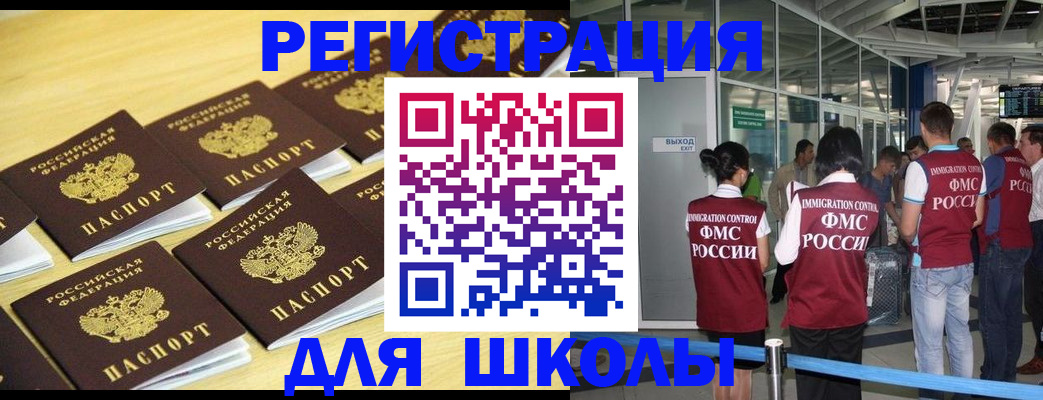 временная регистрация в квартире в Дзержинском